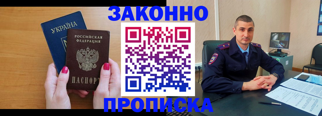 временная регистрация купить в Немане