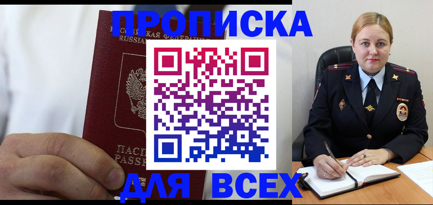 где прописаться в Немане