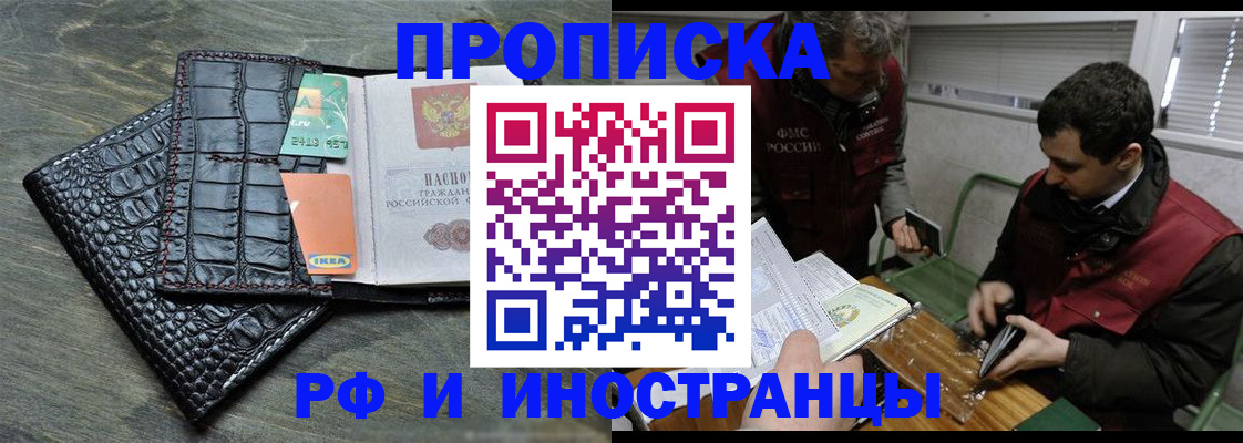 прописка паспорт в Немане
