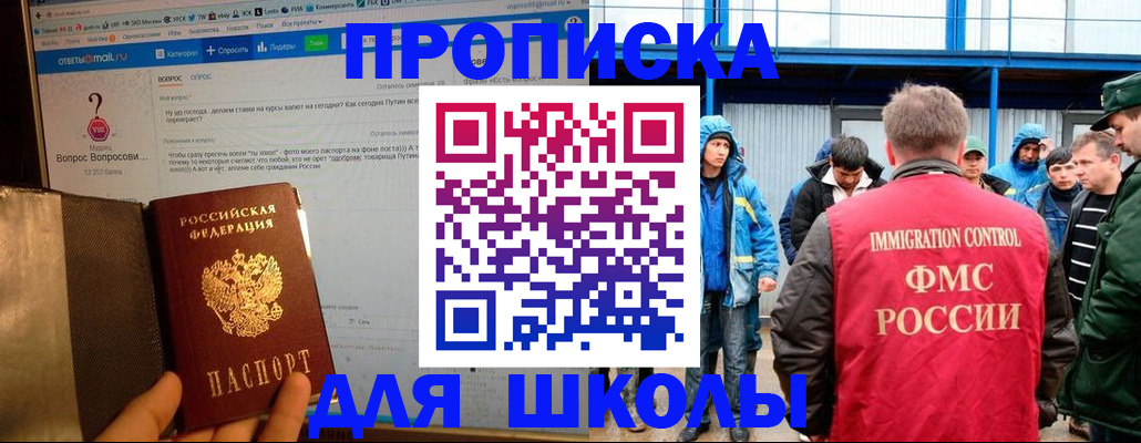 временная регистрация надежно в Немане
